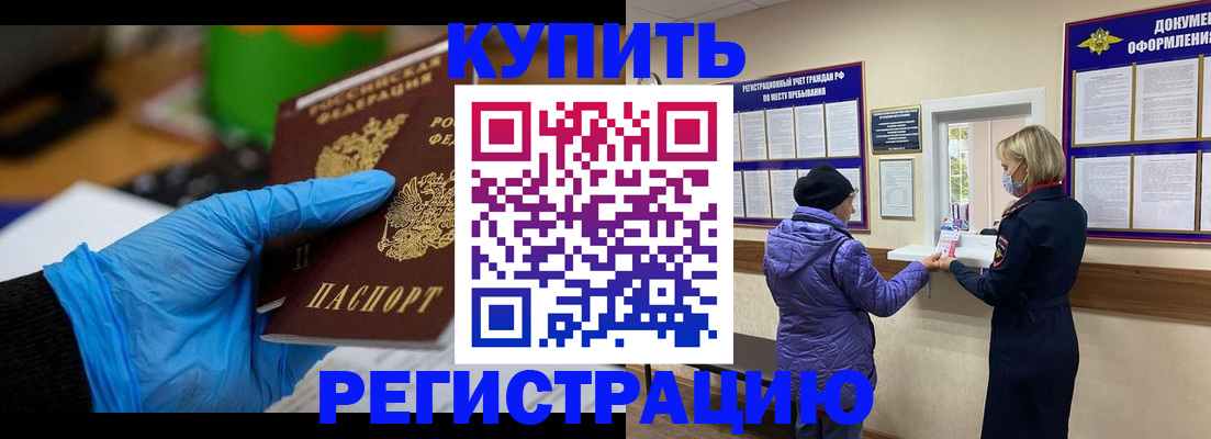 прописка иностранных граждан в Каргополе