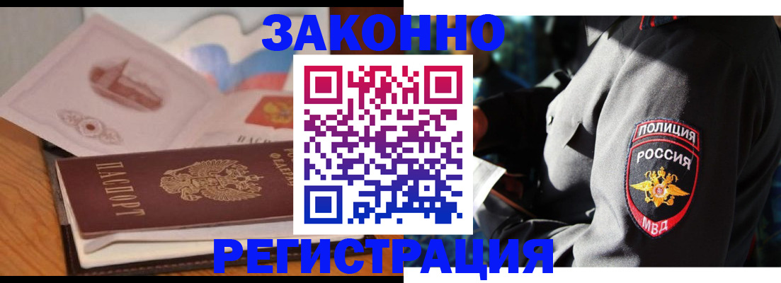 временная регистрация недорого в Каргополе