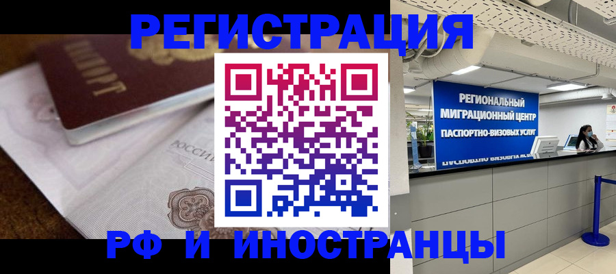 прописка законно в Каргополе