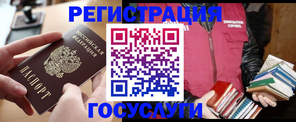 прописка ребенка в Каргополе