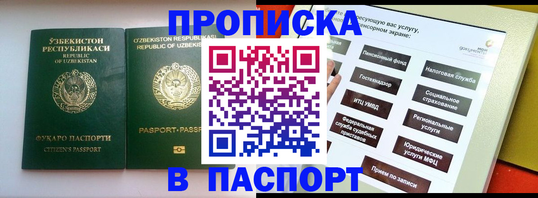 прописка законно в Каргополе